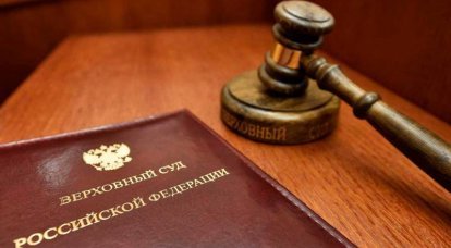 Верховный суд РФ готовит страну к майдану?