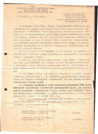 Дипломная работа: Депортация крымских татар: историко-правовой анализ