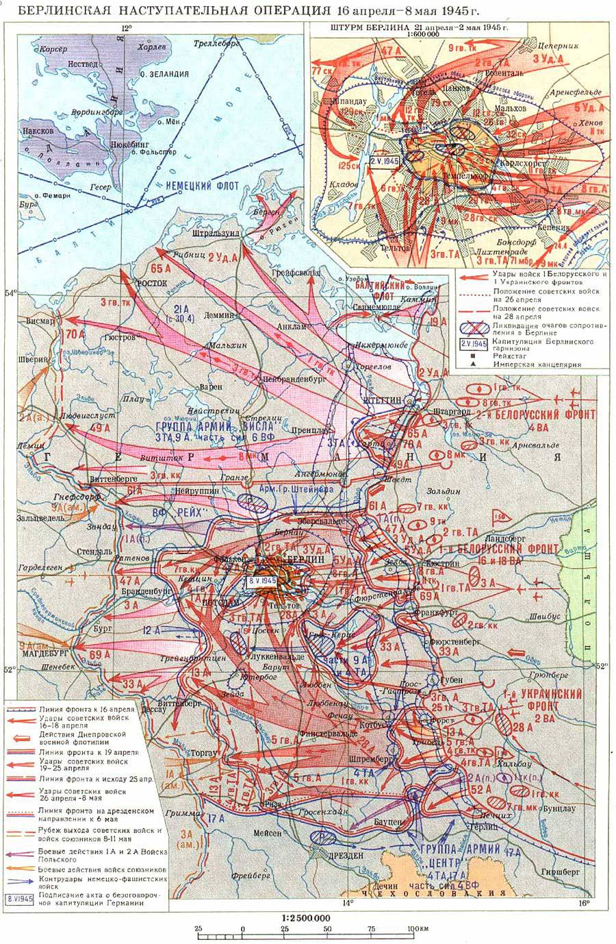 Реферат: Прибалтийская операция 1944