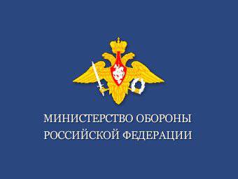 Министерство обороны приглашает на противоракетный форум