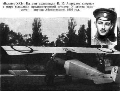100 лет военной авиации России