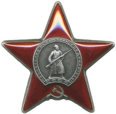 Наградная система Советской Армии