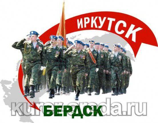 В Бердск возвращается спецназ