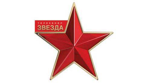 Правительство поручило передать частоты военно-патриотического телеканала "Звезда" Общественному телевидению