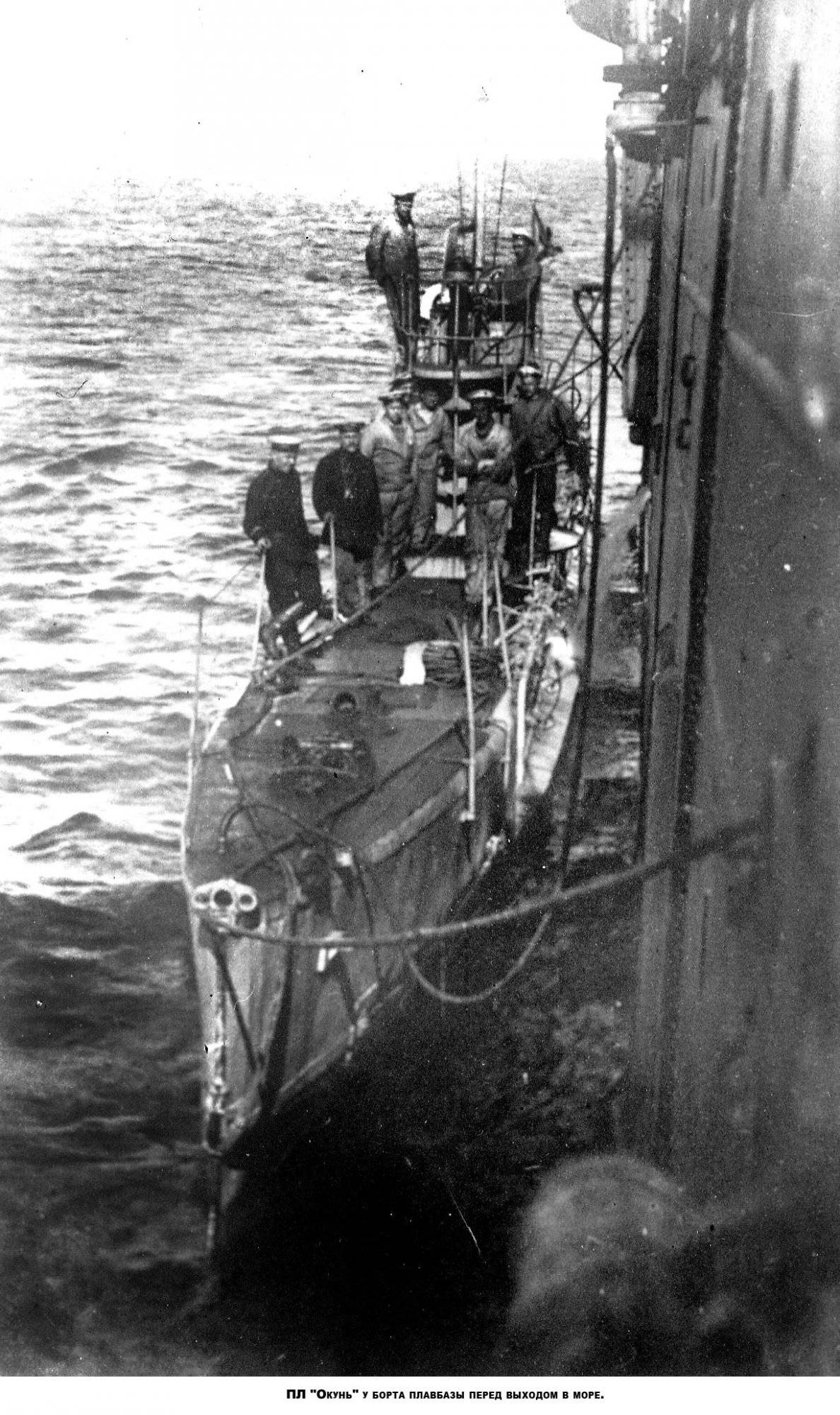 Доклад: Подводная лодка Касатка