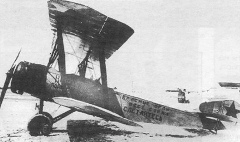 Из истории собственных наименовании воздушных судов России, 1918 - конец 1920 гг