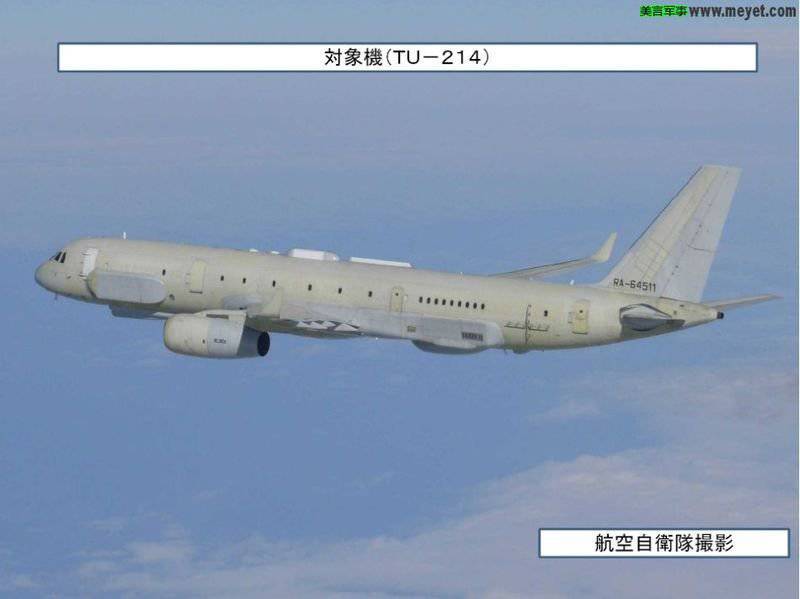 Над Японским морем появился российский самолёт-разведчик Ту-214Р