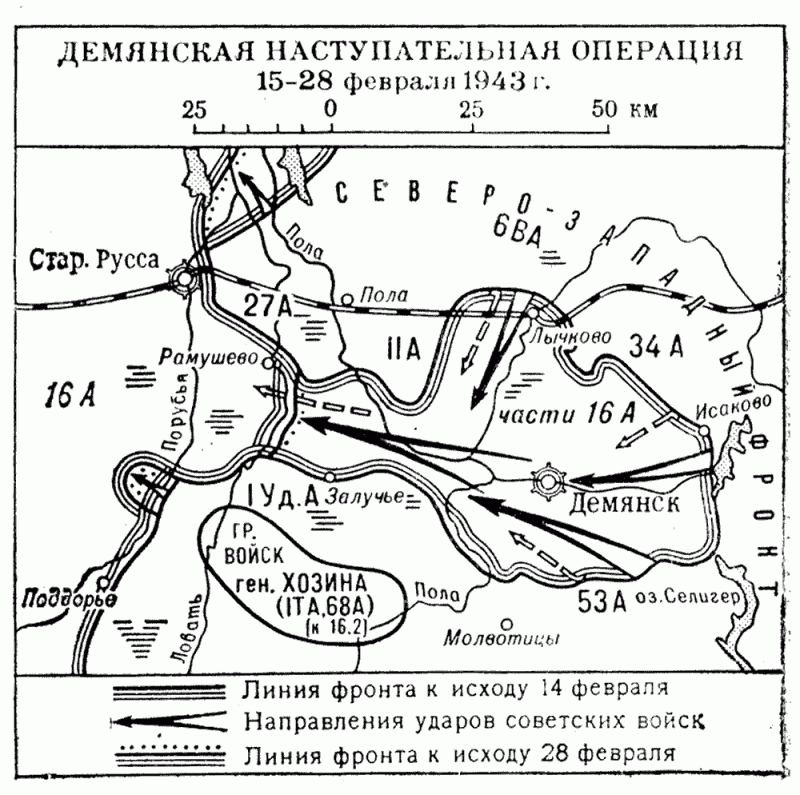 Демянский «кувшин» Демянский «кувшин»