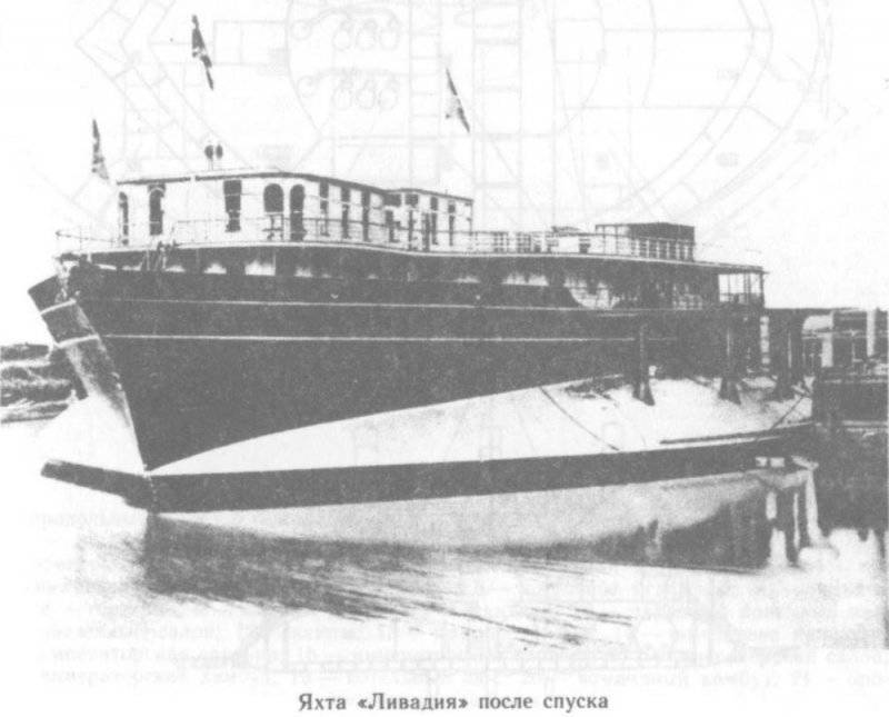 Круглые суда адмирала Попова. Часть 5. Императорская яхта «Ливадия»