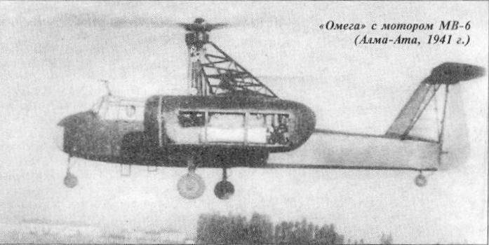Вертолеты Братухина