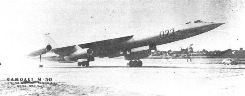 М -50 - стратегический бомбардировщик