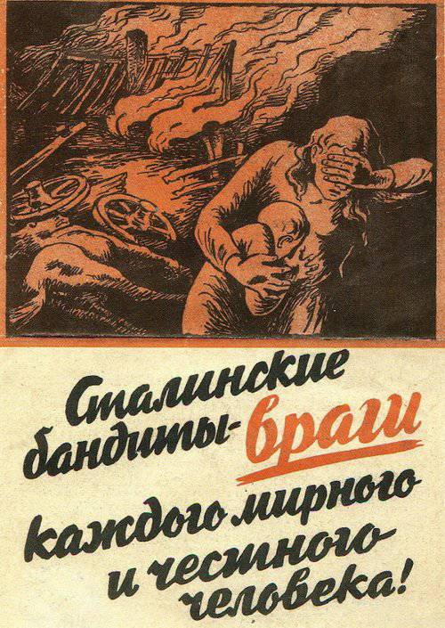 Немецкая пропаганда на территории СССР