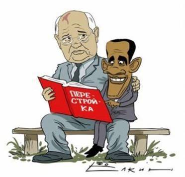 Обама развалит США так же, как Горбачёв сгубил СССР