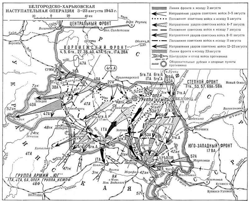 Великая Курская битва: операция "Румянцев"