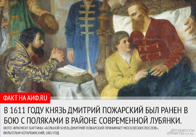 История рыцаря. Как князь Пожарский спас Россию и не стал царём