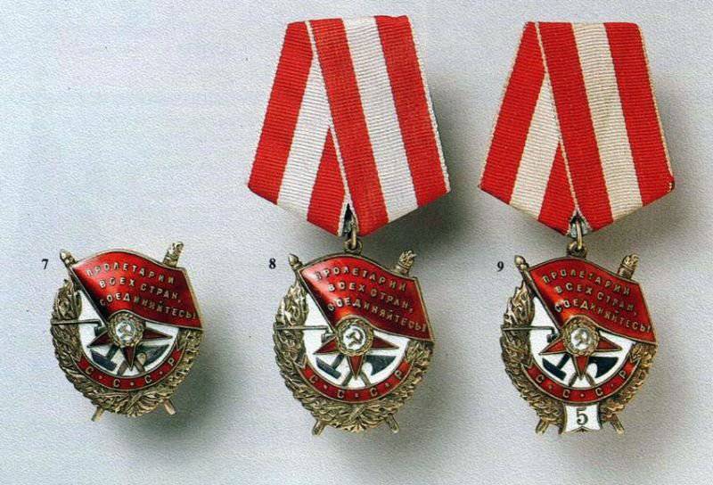 Боевые ордена и медали Советского Союза. Орден Красного Знамени