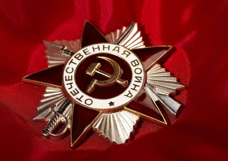 Боевые ордена и медали Советского Союза. Орден Отечественной войны