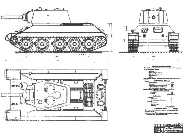 Проект штурмового танка Т-34-122