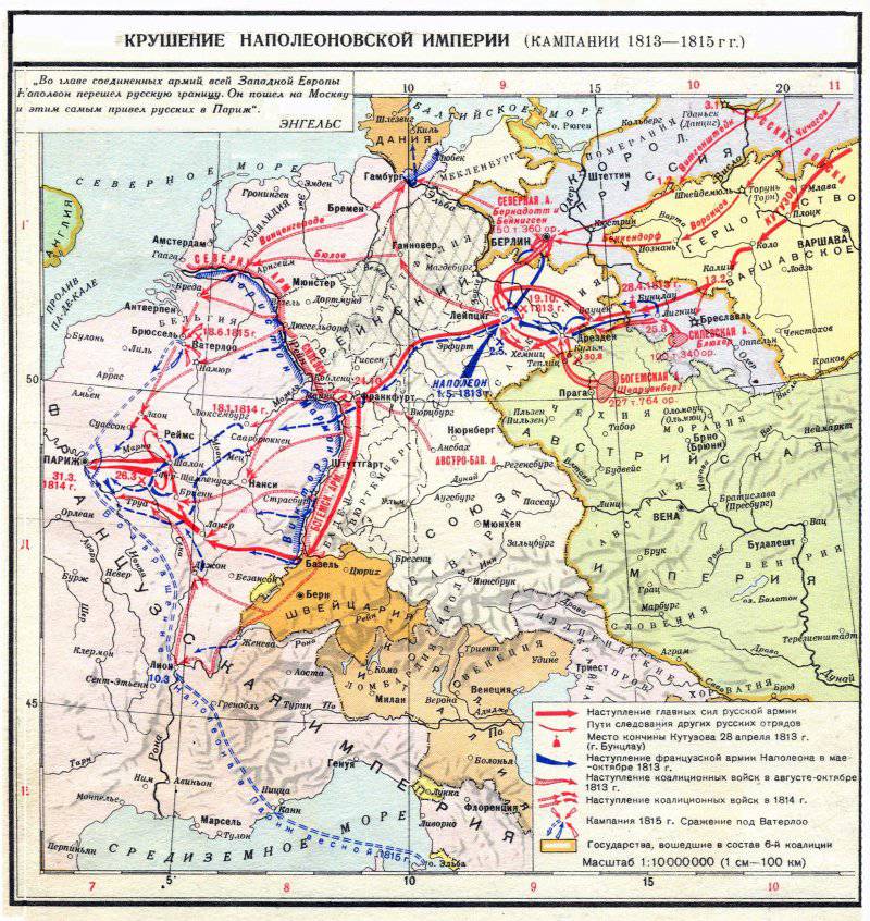 12 января 1814 года русские войска вошли во Францию. Начало кампании 1814 года
