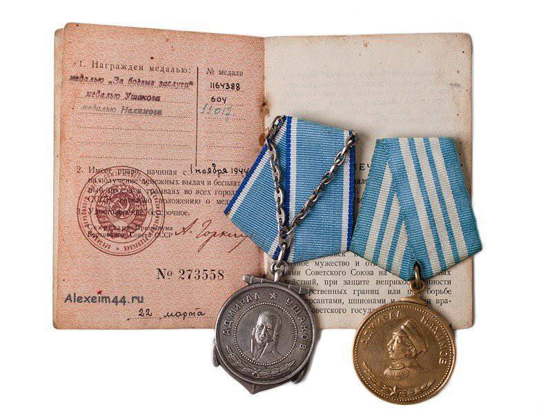 Боевые ордена и медали Советского Союза. Медаль Нахимова