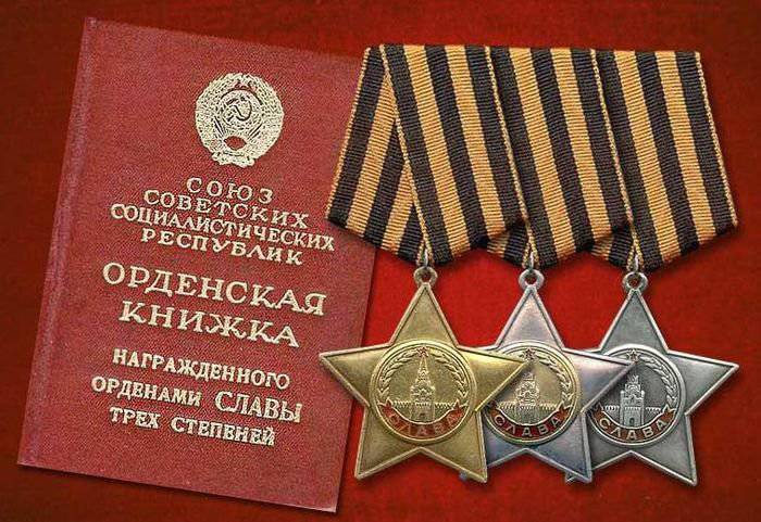 Боевые ордена и медали Советского Союза. Орден Славы