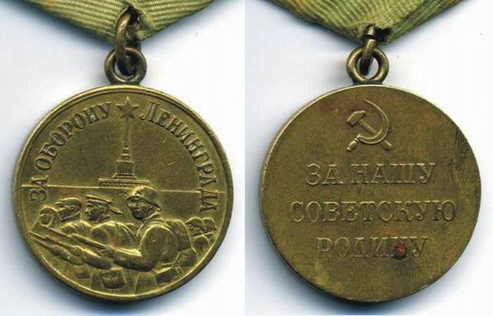 Боевые ордена и медали Советского Союза. Медали серии «За оборону»