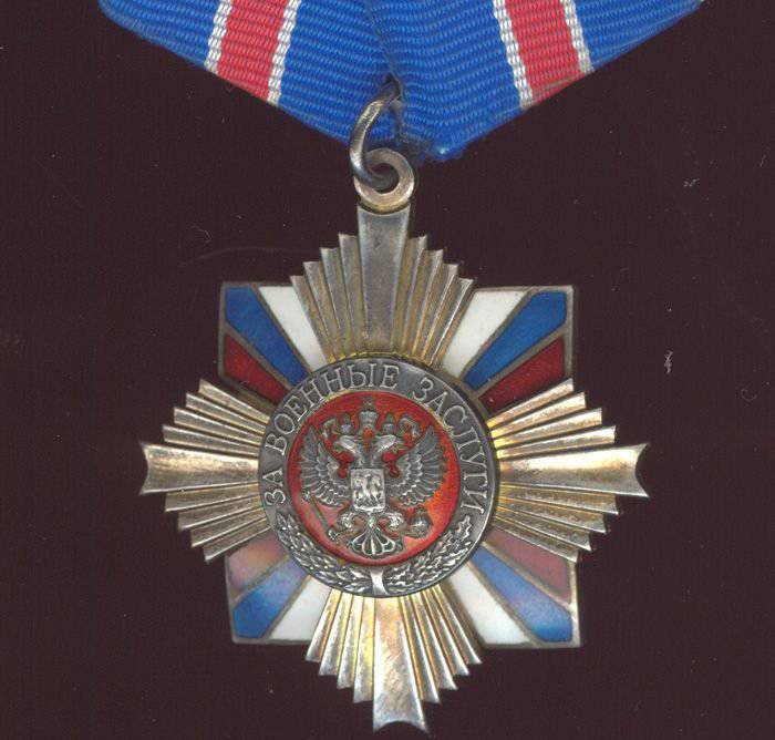 Боевые награды Российской Федерации. Орден «За военные заслуги»