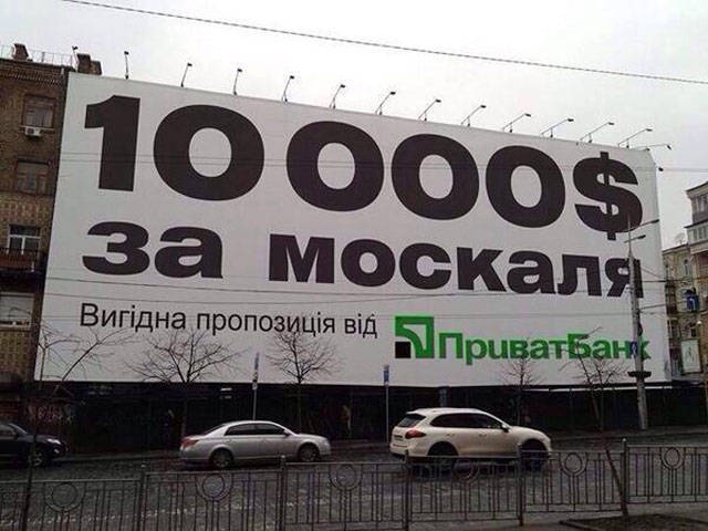 "Десять тысяч за москаля": СМИ Украины о расценках за стрельбу по людям