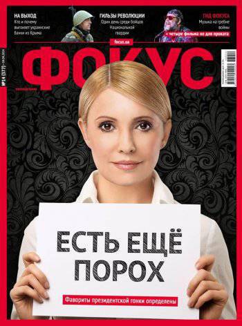 Юлия Тимошенко: крыса, загнанная в угол