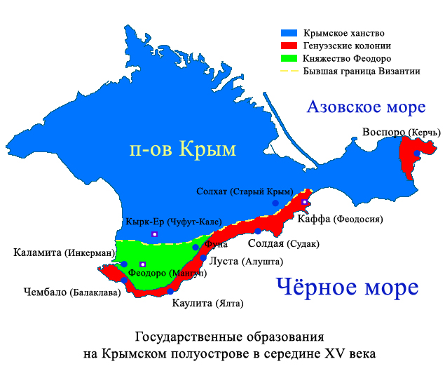 Феодоро: славная история и трагическая судьба православного княжества в средневековом Крыму