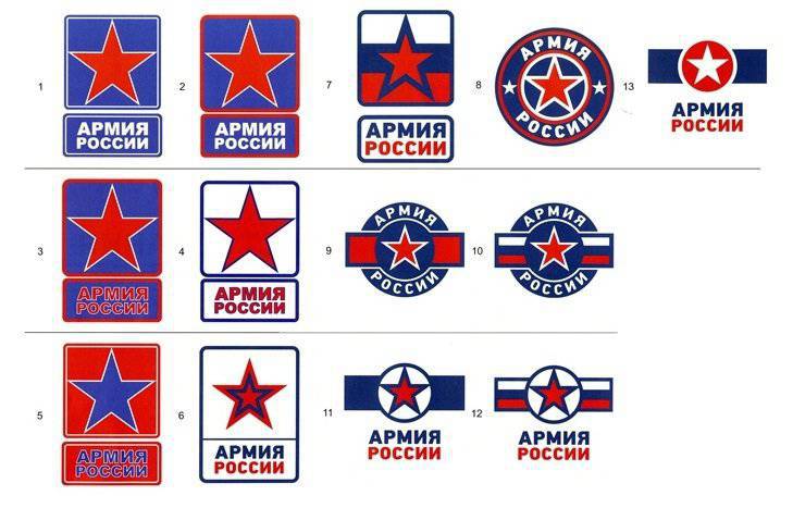 Обсуждение нового символа «Армия России» (опрос)