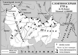 Гусары Новороссии: сербские колонии и оборона южных рубежей Российской империи