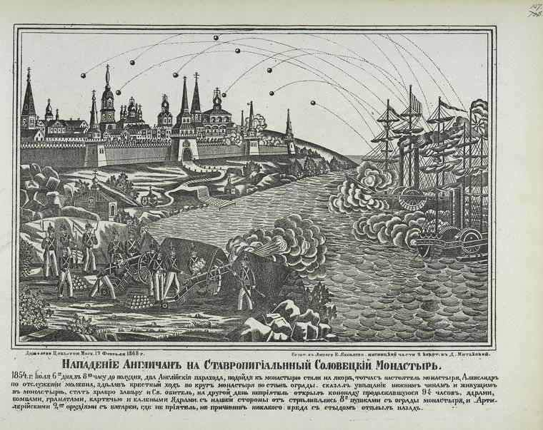 Варварское нападение англичан на Соловецкий монастырь и сожжение Колы