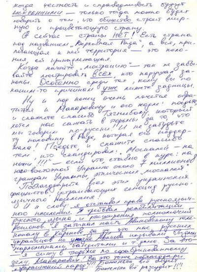 Харьковский политзаключённый обратился к Макаревичу: скажите спасибо тем, кто кричал «Москалей на ножи!»