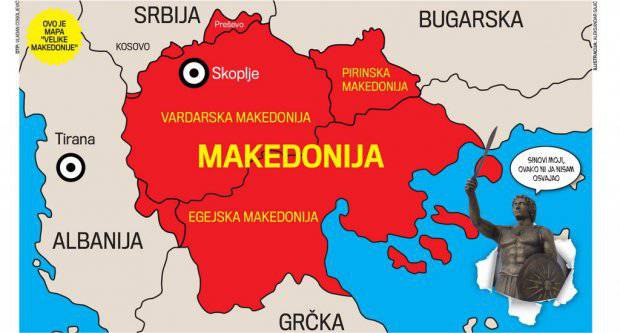 Македония: горький вкус независимости