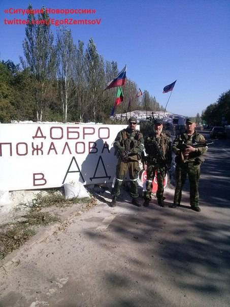 Сводки от ополчения Новороссии за 8 октября 2014 года
