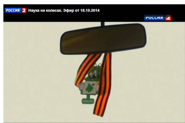 На ТК "Россия 2" "ради науки" сожгли автомобиль с Георгиевской лентой в салоне