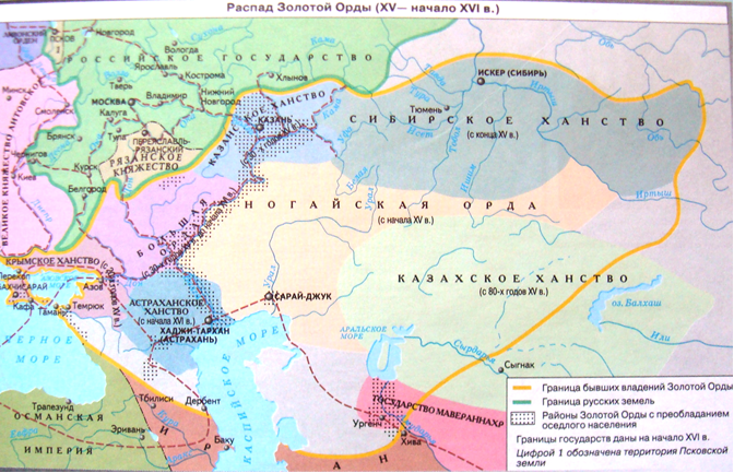Политика Ивана III на Востоке