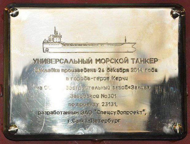 В Керчи прошла церемония закладки двух танкеров для ВМФ России