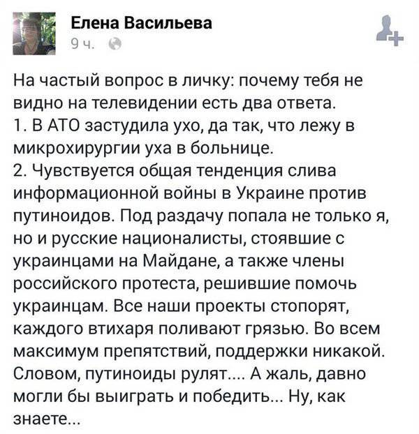 Елена Васильева жалуется, что на Украине её сливают