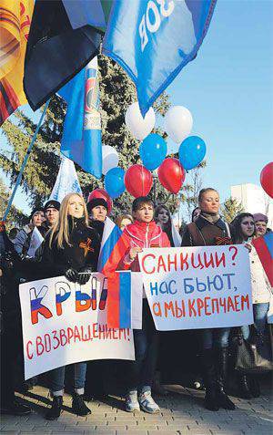 Крым народного единства