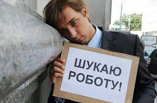 Украинский Госстат заявил, что на Украине самый низкий процент безработицы в Европе...
