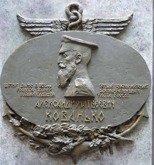 Первый российский генерал авиации