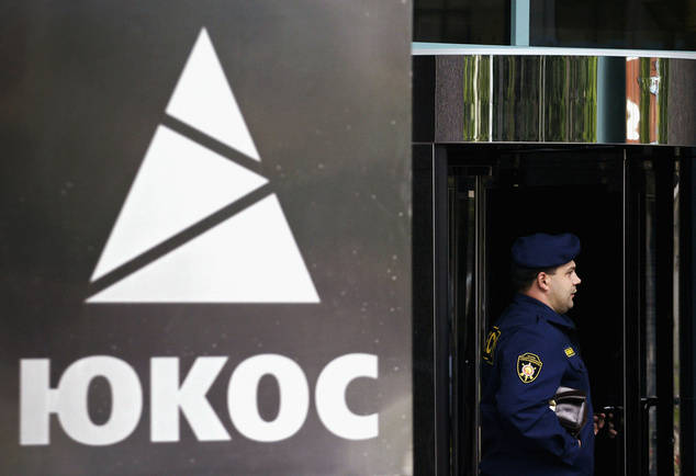 Акционеры ЮКОСа задолжали России