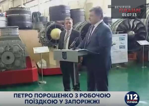 СМИ: Запорожские конструкторы продемонстрировали Петру Порошенко эскизы "новейшего многоцелевого истребителя"