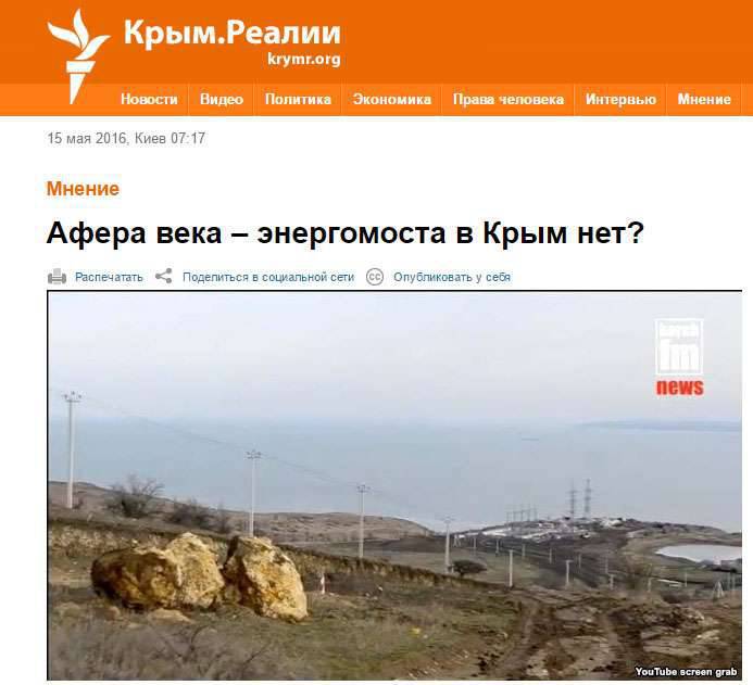 Пропаганда-шоу. Как сайт "Крым. Реалии" освещал строительство крымского энергомоста