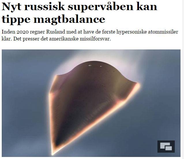 Дания озабочена разработкой в РФ гиперзвукового оружия