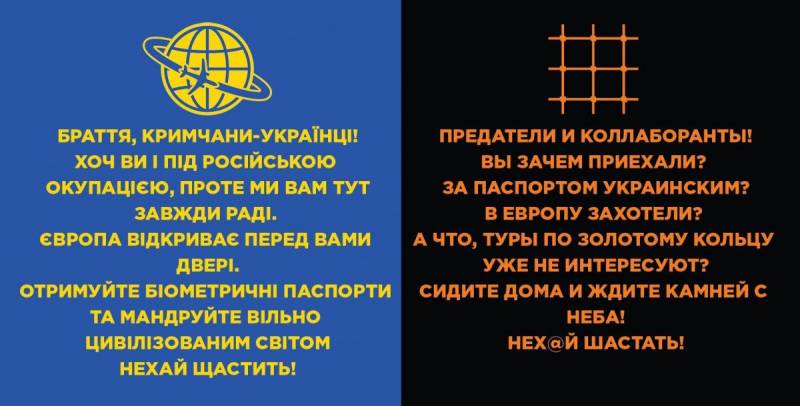 Украинские активисты соорудили на границе с Крымом провокационные билборды