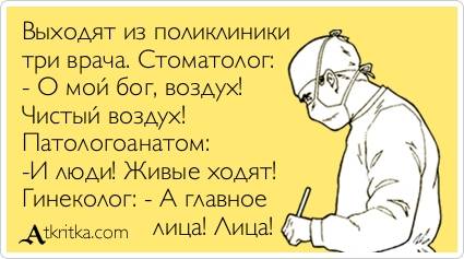 Если зять гинеколог Если зять гинеколог
