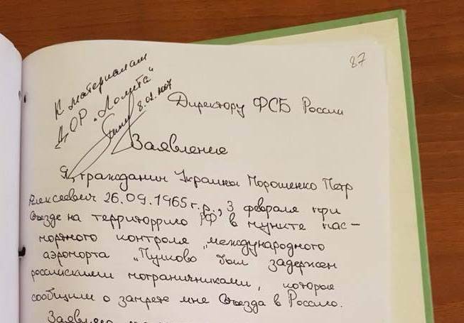 Политолог прокомментировал информацию об «обещании» Порошенко не вредить интересам РФ
